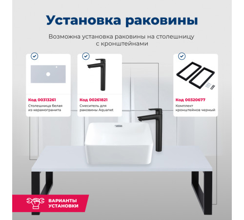 Раковина накладная Aquanet Perfect-1 40,5