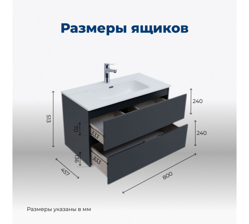 Тумба под раковину Aquanet Алвита New 80 2 ящика, антрацит