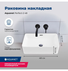 Раковина накладная Aquanet Perfect-2 48
