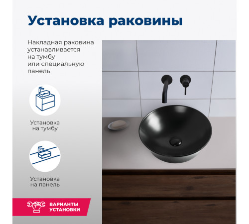 Раковина накладная Aquanet Smart-1-MB 42 черный матовый