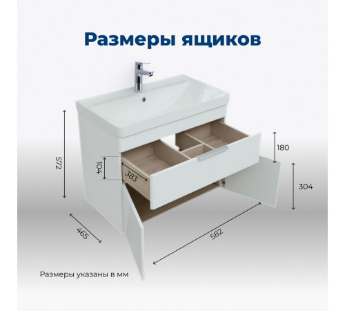 Тумба под раковину Aquanet Ирис new 60 белый глянец (1 ящик, 2 дверцы)