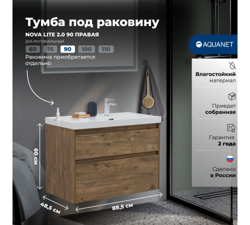 Тумба под раковину Aquanet Nova Lite 2.0 90 дуб рустикальный, правая