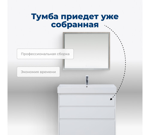 Тумба под раковину Aquanet Nova Lite 100 белый глянец (3 ящика)