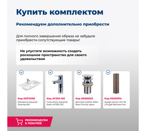 Тумба под раковину Aquanet Lino 80 Дуб Веллингтон