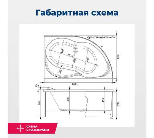 Акриловая ванна Aquanet Graciosa 150x90 R (с каркасом)