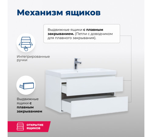 Тумба под раковину Aquanet Беркли 80 белый/дуб рошелье