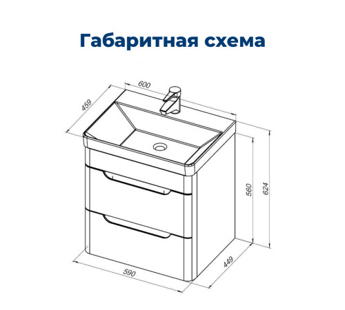 Тумба под раковину Aquanet София 60 белый глянец (2 ящика)