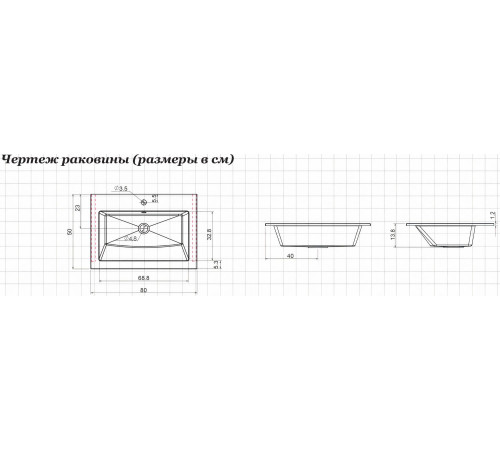 Раковина Aquanet Электра 80 белый