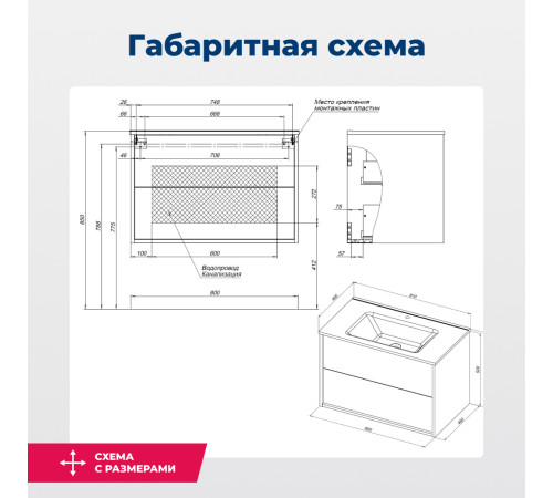 Тумба под раковину Aquanet Lino 80 (Flat) дуб веллингтон