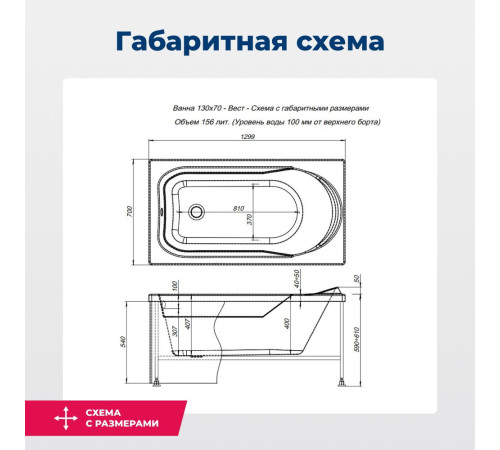 Акриловая ванна Aquanet West 130x70 (с каркасом)