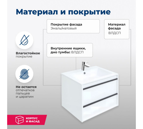 Тумба под раковину Aquanet Lino 60 белый матовый