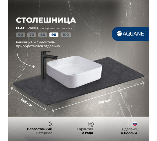 Столешница Aquanet Flat 90 графит, с отв. слева