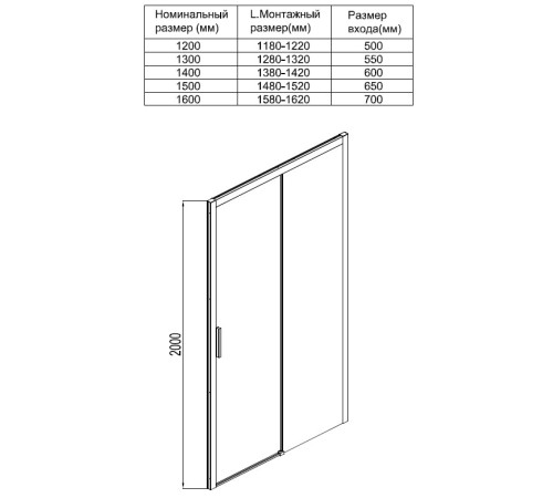 Душевая дверь Aquanet Pleasure AE60-N-130H200U-BT 130, прозрачное стекло