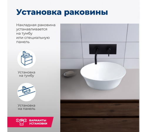 Раковина накладная Aquanet Smart-1 42