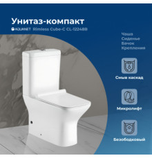 Чаша напольного унитаза Aquanet Rimless Cube-C CL-12248B