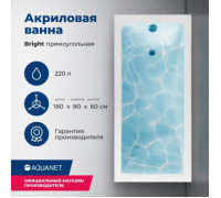 Акриловая ванна Aquanet Bright 180x80 (с каркасом)