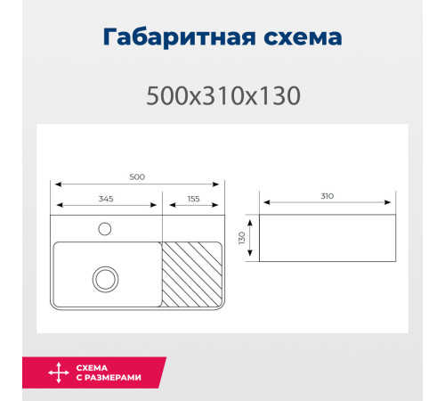 Раковина накладная Aquanet Comfort-2 50