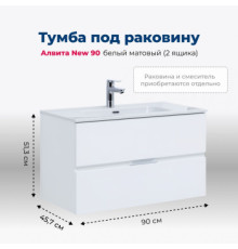 Тумба под раковину Aquanet Алвита New 90 2 ящика, белый матовый