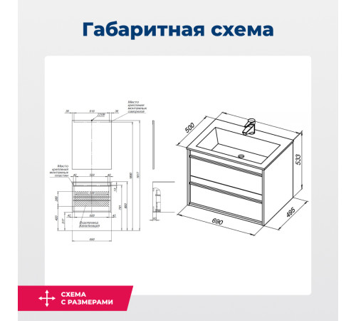 Тумба под раковину Aquanet Lino 70 Дуб Веллингтон