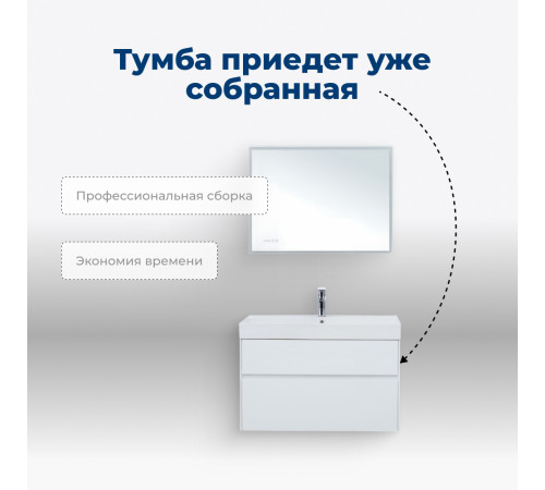 Тумба под раковину Aquanet Бруклин 100 белый