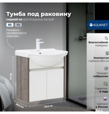 Тумба под раковину Aquanet Сидней 60 дуб рошелье/белый