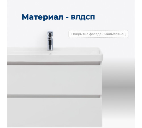 Тумба под раковину Aquanet Вега 70 (2 ящика)