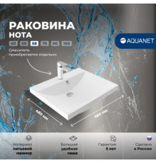 Раковина Aquanet Нота 58