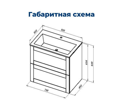 Тумба под раковину Aquanet Терра 80 маренго