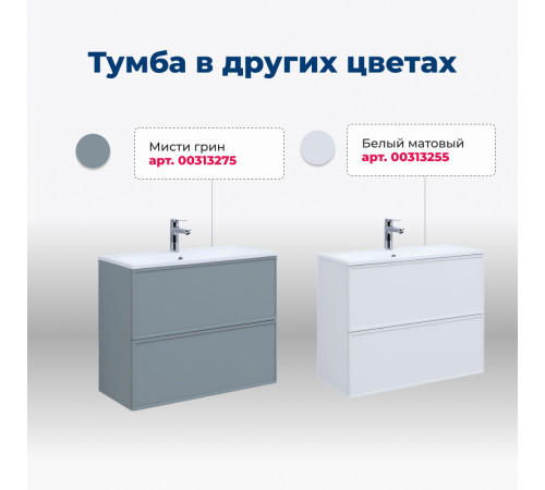 Тумба под раковину Aquanet Арт 75 маренго