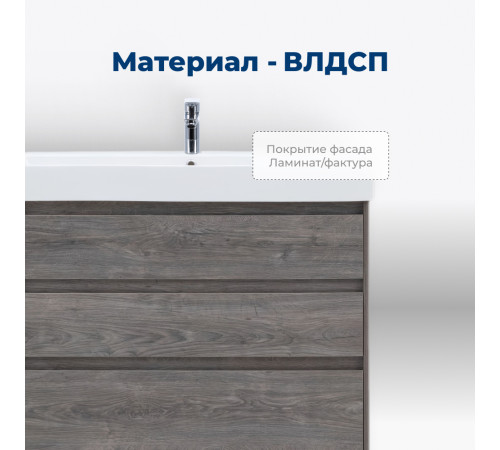 Тумба под раковину Aquanet Nova Lite 75 дуб рошелье (3 ящика)