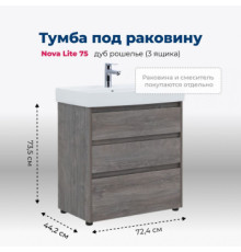 Тумба под раковину Aquanet Nova Lite 75 дуб рошелье (3 ящика)