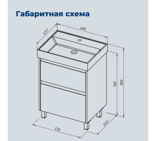 Тумба под раковину Aquanet Nova Lite 2.0 60 напольная, дуб рустикальный