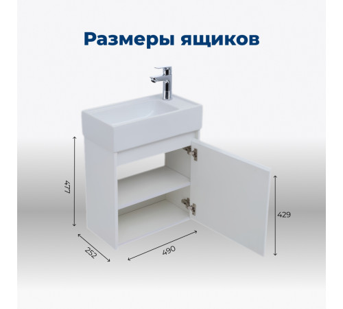 Тумба под раковину Aquanet Nova Lite 50 белый глянец (1 дверца)