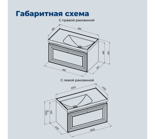 Тумба под раковину Aquanet Агата 90 бежевый