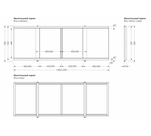Фронтальная панель для ванны Aquanet Kupe 149x56