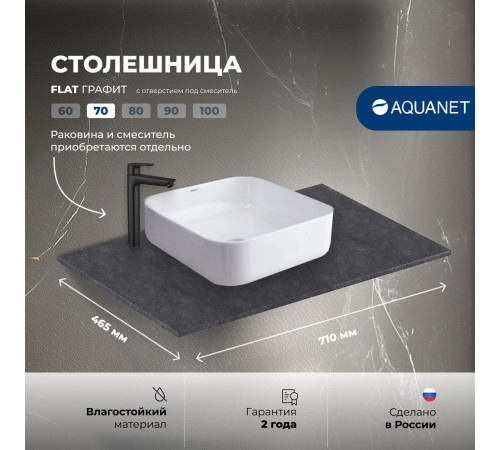 Столешница Aquanet Flat 70 графит, с отв. слева