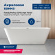 Акриловая ванна Aquanet Family Perfect 170x75 13775-MW