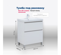 Тумба под раковину Aquanet Вега 60 напольная, белый глянец