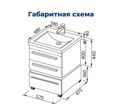 Тумба под раковину Aquanet Нота 60 белый