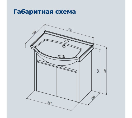 Тумба под раковину Aquanet Сидней 60 дуб рошелье/белый