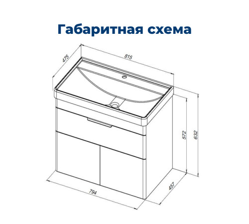 Тумба под раковину Aquanet Ирис New 80 белый глянец (1 ящик, 2 дверцы)