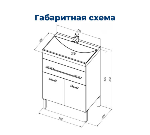 Тумба под раковину Aquanet Верона 75 белый (напольная 1 ящик 2 дверцы)