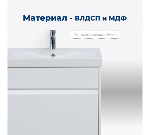 Тумба под раковину Aquanet Палермо 60 белый