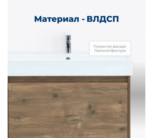 Тумба под раковину Aquanet Nova Lite 75 дуб рустикальный (1 ящик)