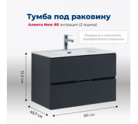 Тумба под раковину Aquanet Алвита New 80 2 ящика, антрацит