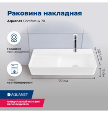 Раковина накладная Aquanet Comfort-4 70