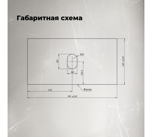 Столешница Aquanet Flat 90 мрамор