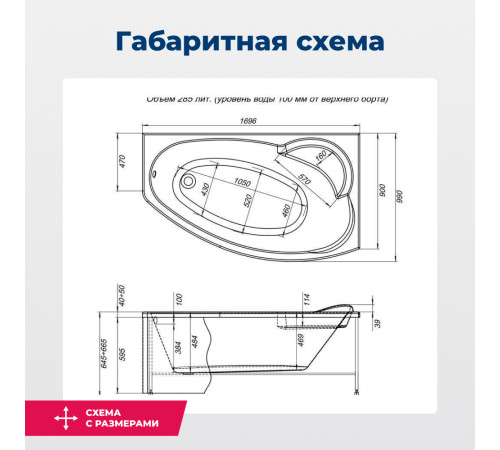 Акриловая ванна Aquanet Jersey 170x90 R (с каркасом)