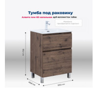 Тумба под раковину Aquanet Алвита New 60 напольная, дуб веллингтон табак