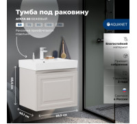 Тумба под раковину Aquanet Агата 60 бежевый
